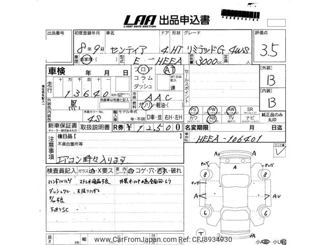 1996 Mazda Sentia HEEA - Car Price $11,913