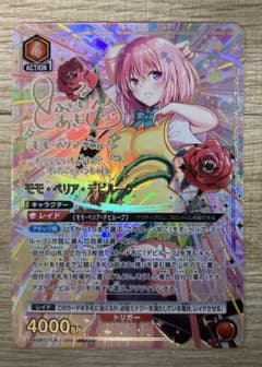 ユニオンアリーナ ToLOVEる パラレル モモ SR - メルカリ