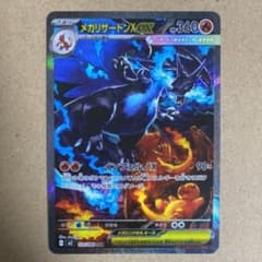 M2 110/080 メガリザードンXex SAR インフェルノX - メルカリ