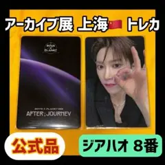 2026年最新】ボイプラ2_にもの人気アイテム - メルカリ