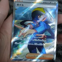 2026年最新】SR ゼイユの人気アイテム - メルカリ