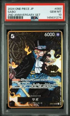 2026年最新】サボ psa10の人気アイテム - メルカリ
