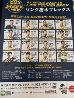 2026年最新】宇都宮ブレックス サインの人気アイテム - メルカリ