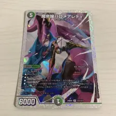 2026年最新】魔令嬢バロメアレディ シークレットの人気アイテム - メルカリ