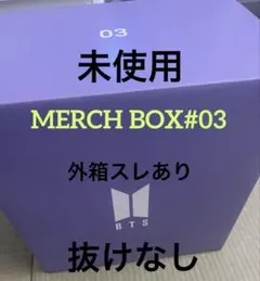 2026年最新】bts merch box 3の人気アイテム - メルカリ