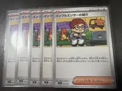 2026年最新】インフルエンサーの紹介の人気アイテム - メルカリ