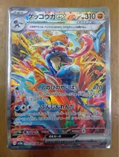 PSA10 2連番】ゲッコウガ プロモ - メルカリ