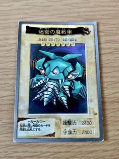 2026年最新】迷宮の魔戦車の人気アイテム - メルカリ