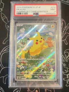 2026年最新】夏ポケカ psa10の人気アイテム - メルカリ