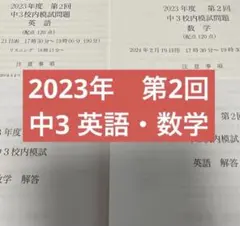 2026年最新】鉄緑会 英語 中3の人気アイテム - メルカリ