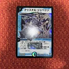 2026年最新】クリスタル・ジャベリンの人気アイテム - メルカリ