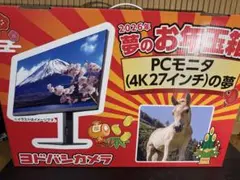 2026年最新】PCモニター の夢 ヨドバシの人気アイテム - メルカリ