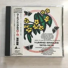 2026年最新】返事はいらない 荒井由実の人気アイテム - メルカリ