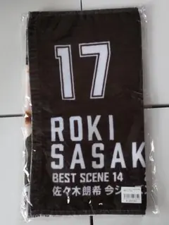 2026年最新】佐々木朗希 タオル ロッテの人気アイテム - メルカリ