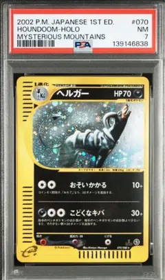 2026年最新】カード名：ヘルガー ポケモンカードゲームの人気アイテム