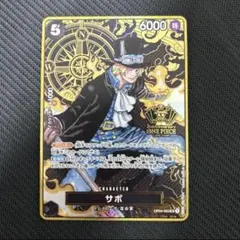 2026年最新】サボ パラレル プロモの人気アイテム - メルカリ