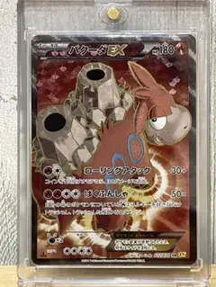 2026年最新】バクーダEX srの人気アイテム - メルカリ