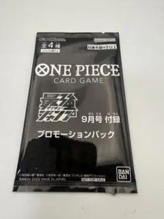2026年最新】最強ジャンプ9月号 ワンピース カードの人気アイテム