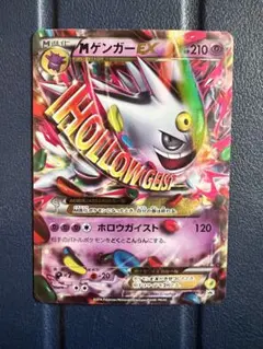 2026年最新】メガゲンガーex プロモの人気アイテム - メルカリ