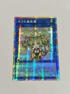 2026年最新】セラの蟲惑魔 アジアの人気アイテム - メルカリ