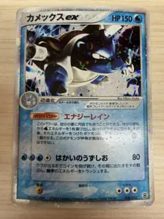 カメックスex ランダム構築スターター 020/052 - メルカリ