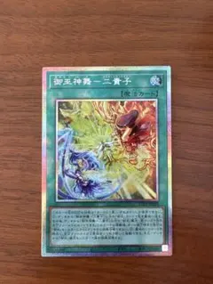 2026年最新】御巫神舞－二貴子の人気アイテム - メルカリ