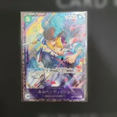 2026年最新】キャベンディッシュ フラッグシップ 未開封の人気アイテム