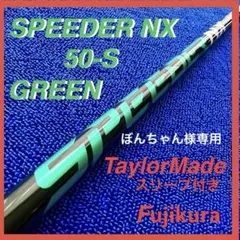 2026年最新】SPEEDER NX green 40の人気アイテム - メルカリ