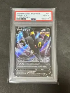 2026年最新】ブラッキーpsa10の人気アイテム - メルカリ