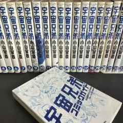 2026年最新】宇宙兄弟 30巻の人気アイテム - メルカリ