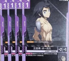 2026年最新】三日月・オーガスの人気アイテム - メルカリ