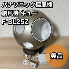 2026年最新】F-BL25Zの人気アイテム - メルカリ