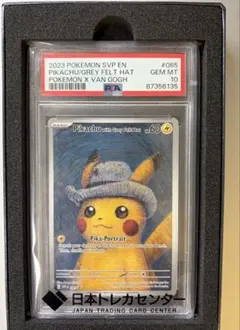 2026年最新】PIKACHU with grey feltの人気アイテム - メルカリ