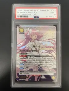 2026年最新】アルティメットまどか スリーブの人気アイテム - メルカリ