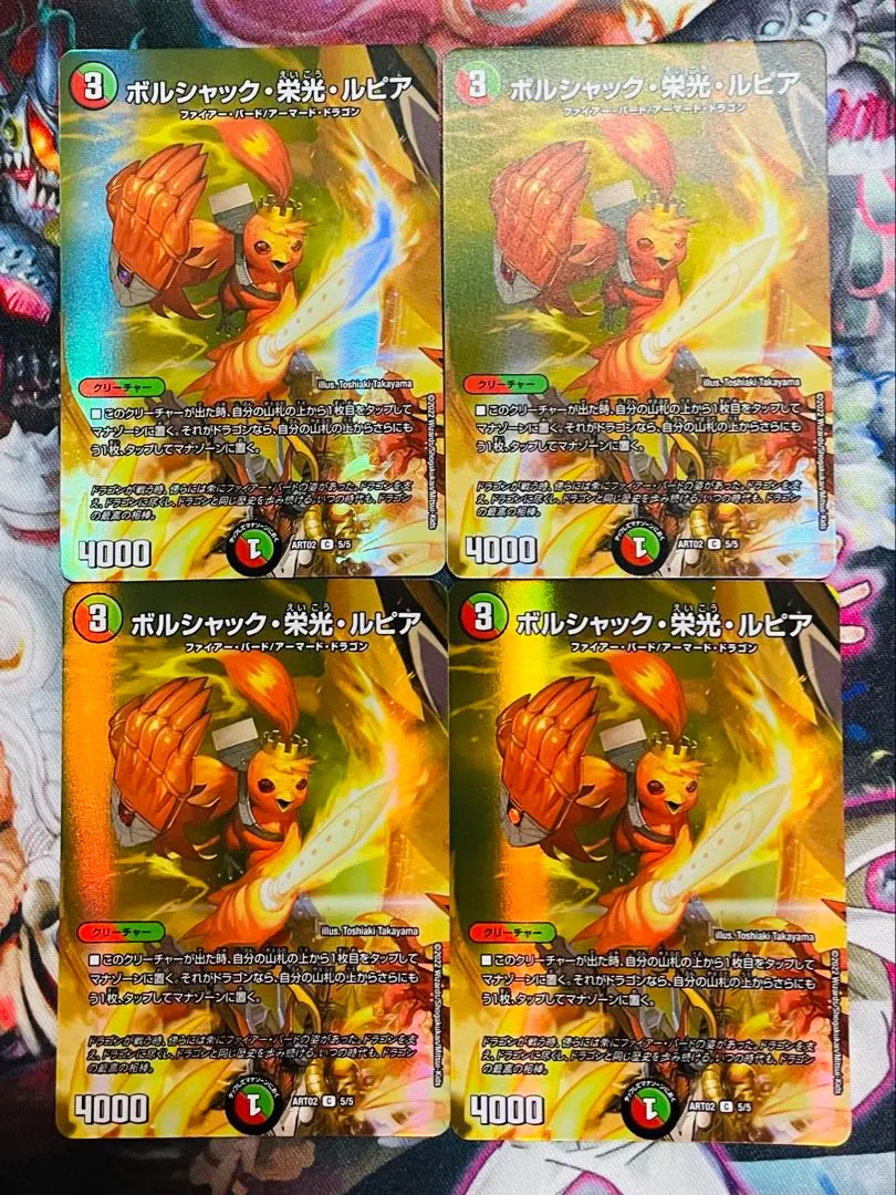 2026年最新】ボルシャック栄光ルピア 神アートの人気アイテム - メルカリ