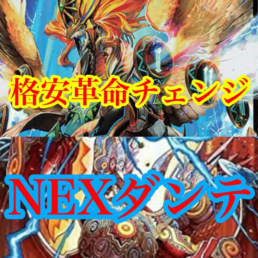 2026年最新】nexダンテの人気アイテム - メルカリ