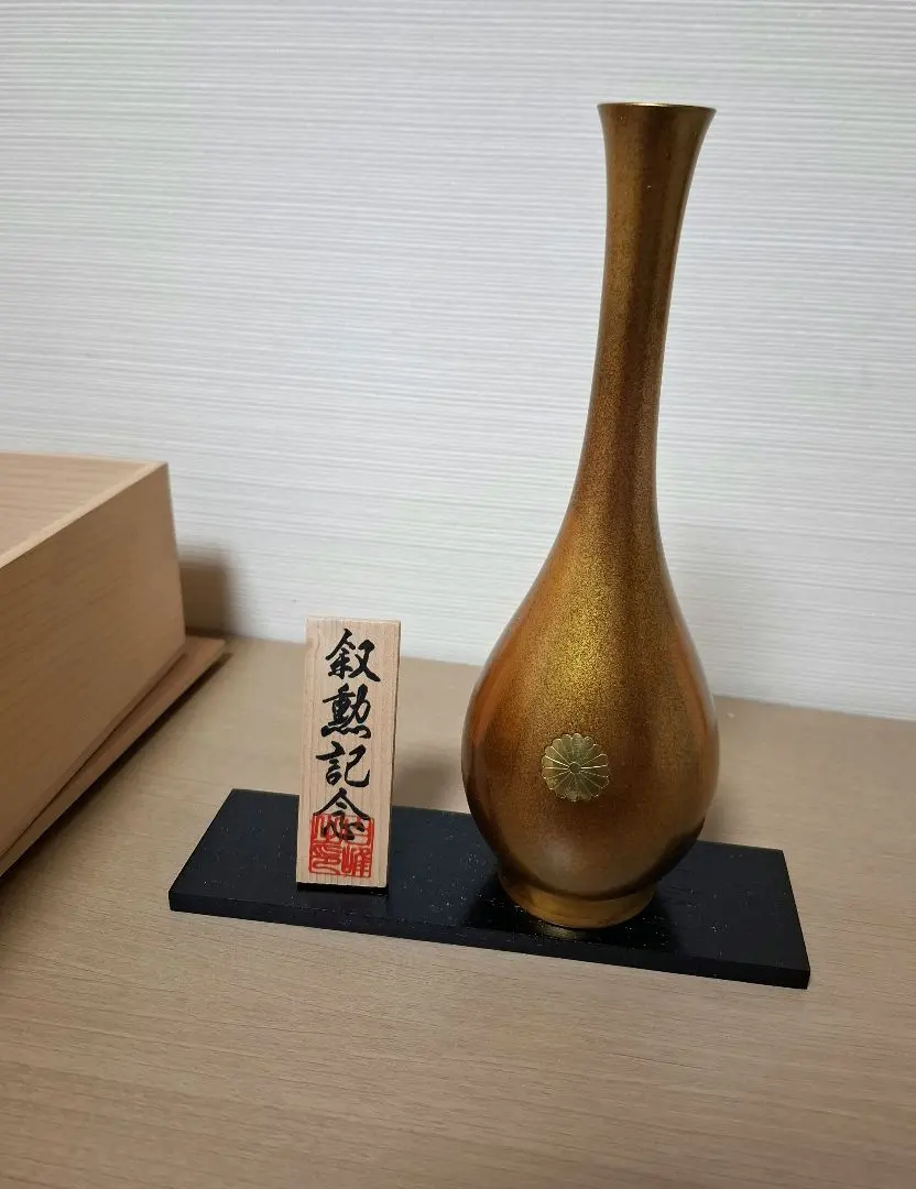 2026年最新】花瓶 叙勲記念の人気アイテム - メルカリ