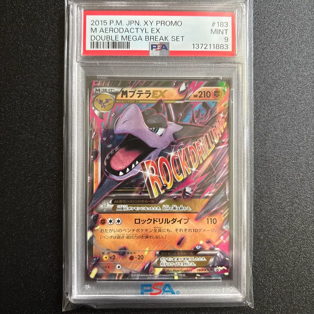 2026年最新】mプテラex プロモの人気アイテム - メルカリ