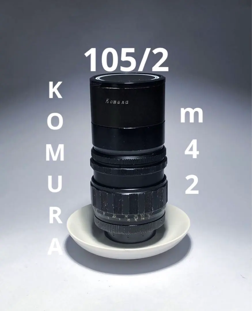 2026年最新】Komura 105mmの人気アイテム - メルカリ