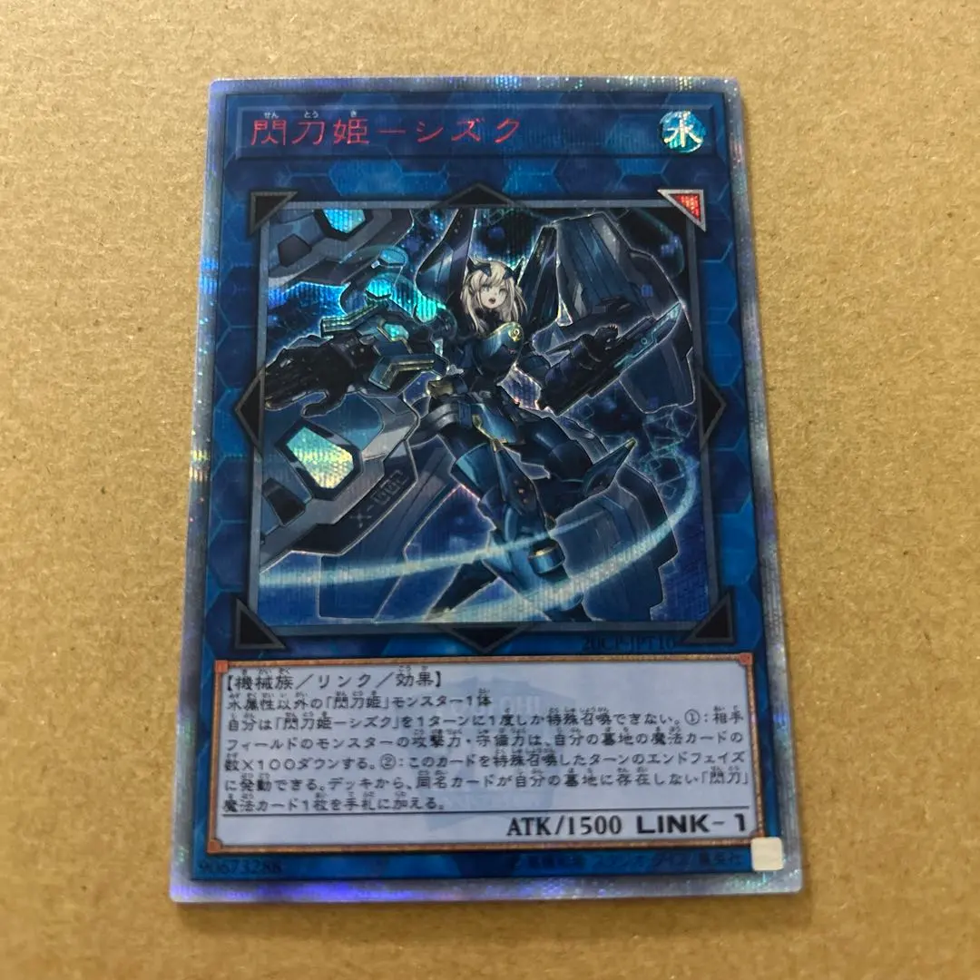 2026年最新】シズク 20thの人気アイテム - メルカリ