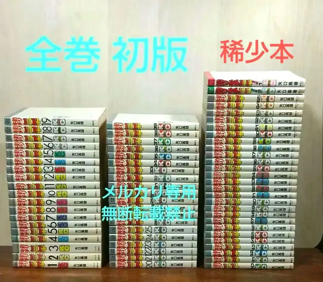 2026年最新】釣りキチ三平 65巻の人気アイテム - メルカリ