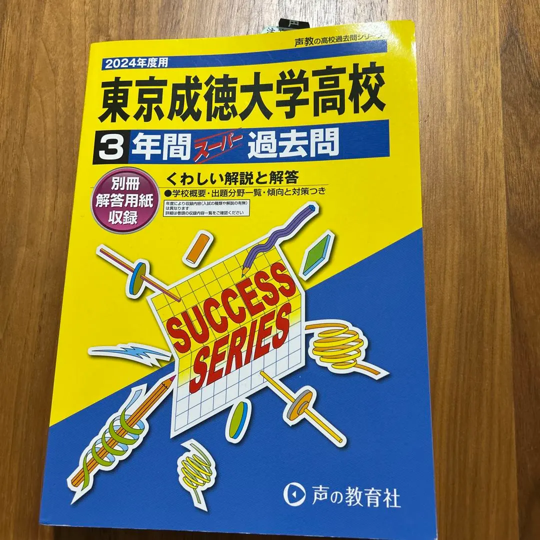 2026年最新】成徳深谷の人気アイテム - メルカリ