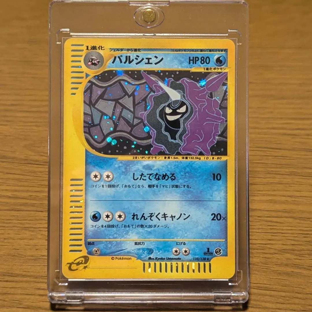 2026年最新】パルシェン eカードの人気アイテム - メルカリ