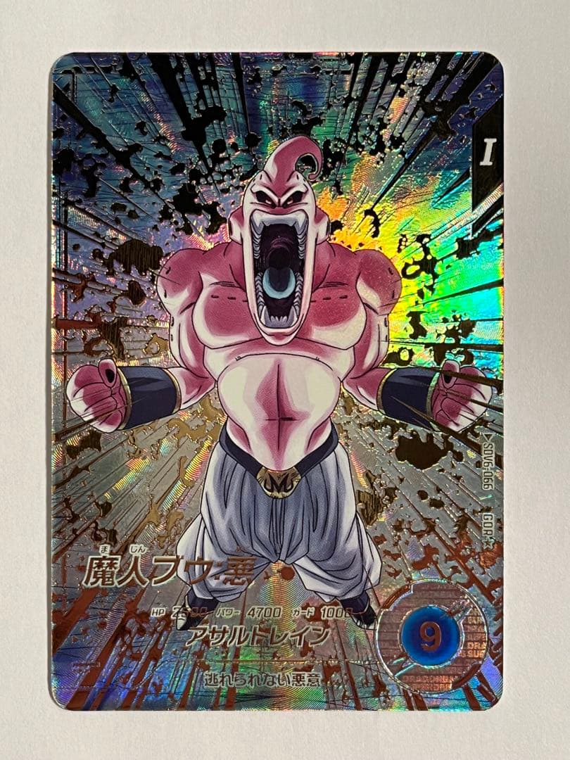 ドラゴンボールスーパーダイバーズ SDV6-066GDR☆魔人ブウ:悪パラレル