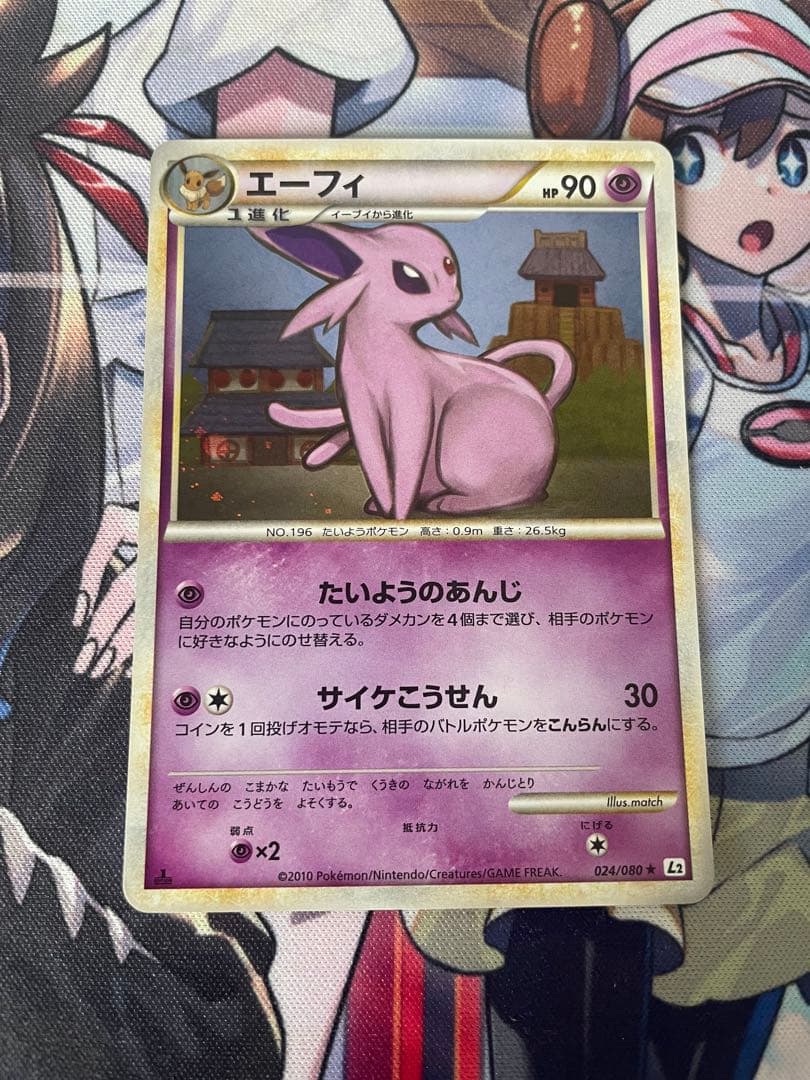 エーフィ ☆ L2 よみがえる伝説 024/080 - メルカリ