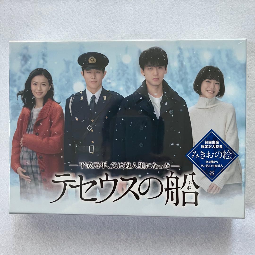 【初回生産】 テセウスの船　DVD-BOX 6枚組　竹内涼真・鈴木亮平 Amazon.co.jp: テセウスの船 DVD-BOX : 竹内涼真, 榮倉奈々, 安藤政信