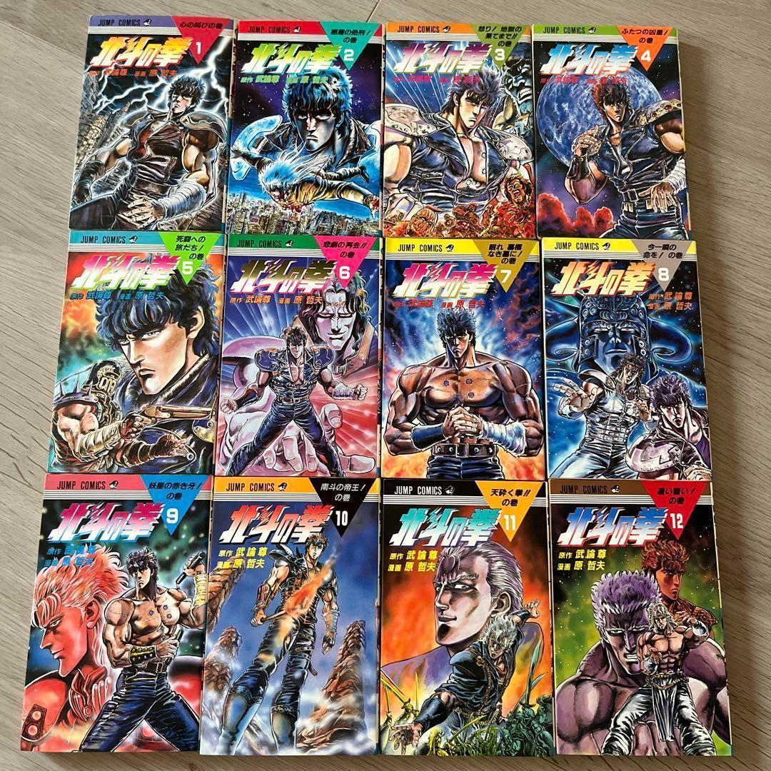 希少 当時もの 初版多数 北斗の拳 全27巻 - メルカリ