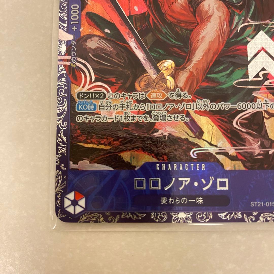 ワンピースカード ロロノア ゾロ フラッグシッププロモ ST21-015 SR