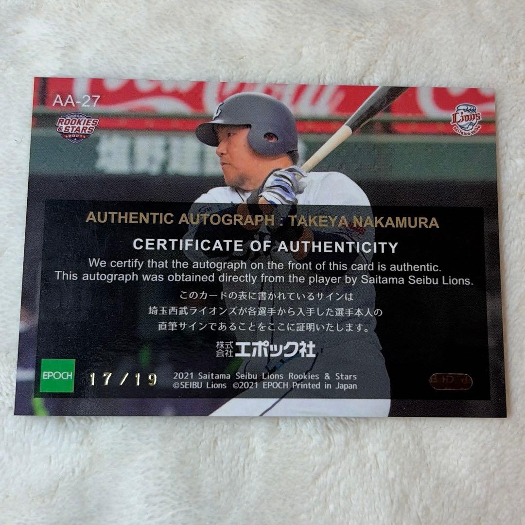 中村剛也 直筆サインカード 世界19枚限定 - メルカリ