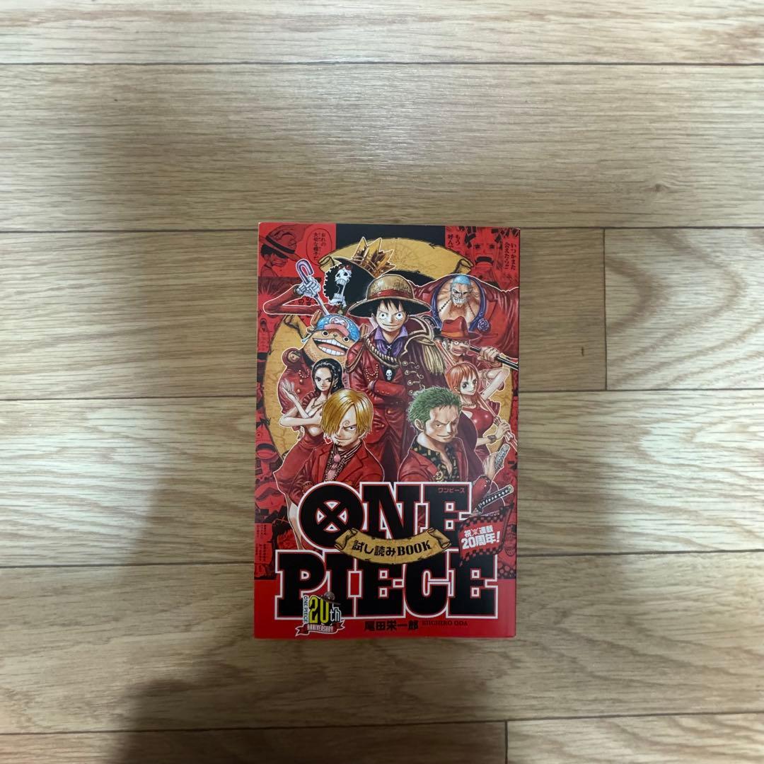 ONE PIECE 20th Anniversary 試し読みBook ONE PIECE Magazine Vol 20 | Trade Japan Store
